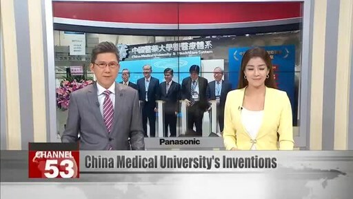 China Medical University Won 22 National Awards For Smart Healthcare Innovation In 2022 Taiwan Healthcare Expo.